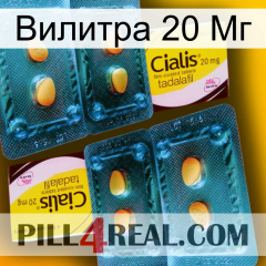 Вилитра 20 Мг cialis5